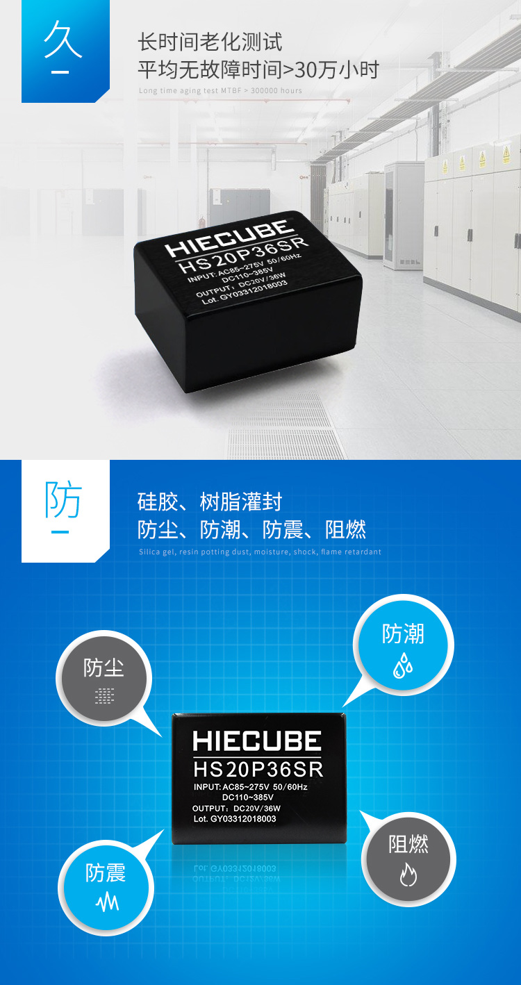 HS20P36SR的灌封防護(hù) HS20P36SR的灌封防護(hù)